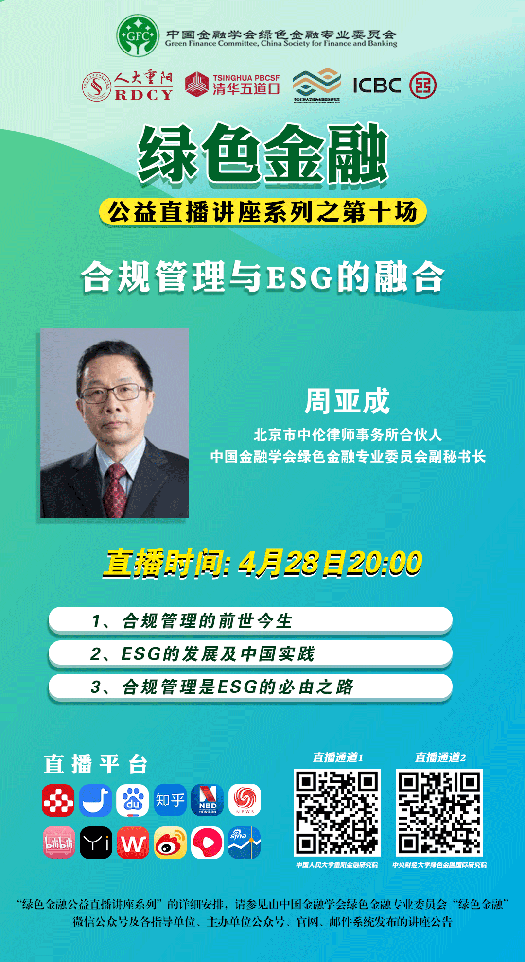 1588085669249593.png 微信圖片_20200428225617.png